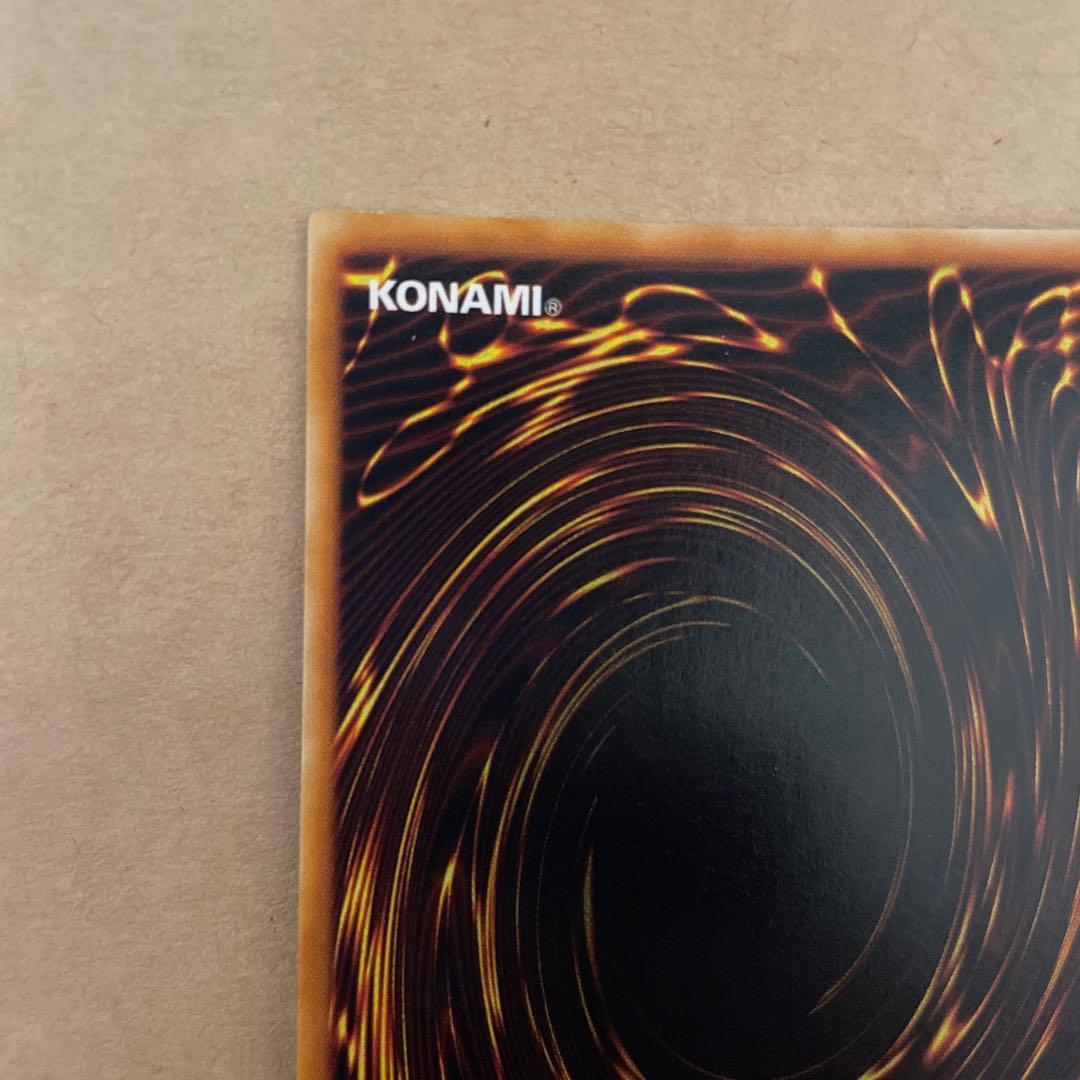 青眼の白龍　初期ウルトラ