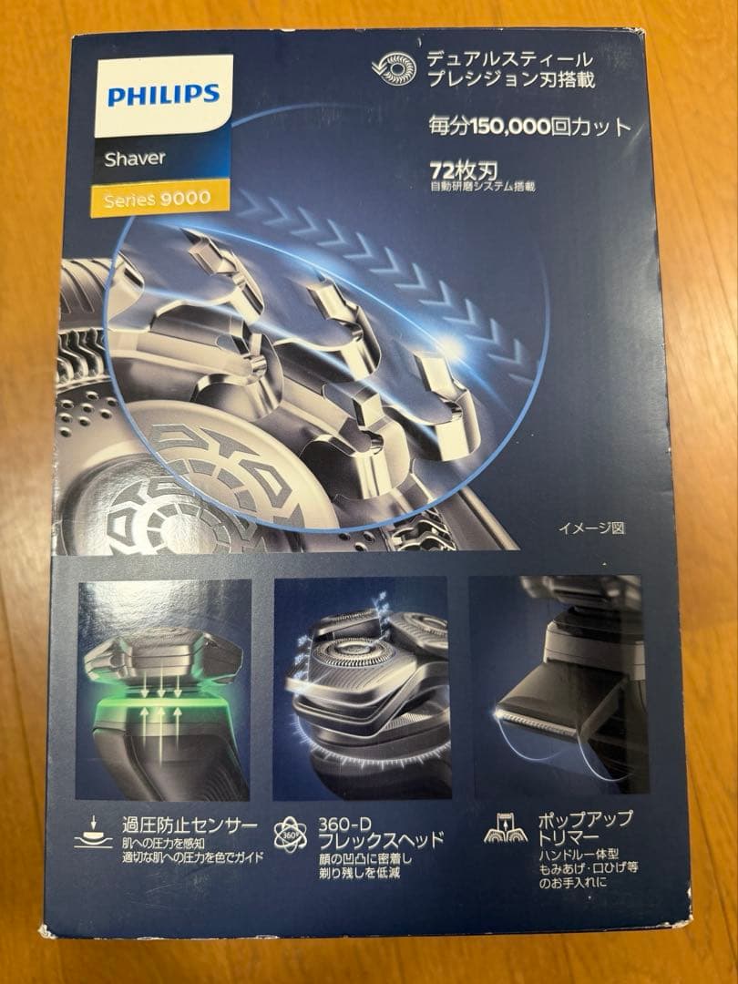 新品未開封フィリップス 電動シェーバー 9000シリーズ S9985/50