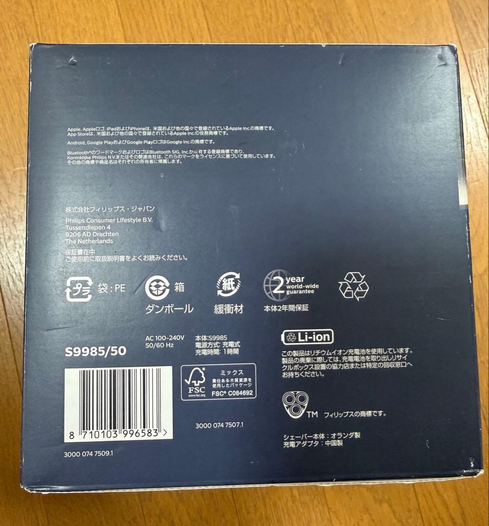 新品未開封フィリップス 電動シェーバー 9000シリーズ S9985/50