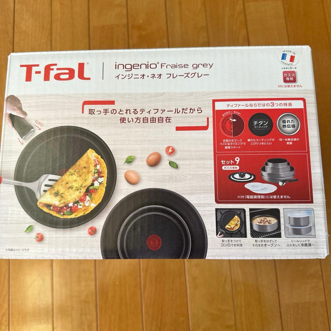 Ｔ-fal インジニオ　ネオ　フレ－ズグレー 9点セット ガス火専用