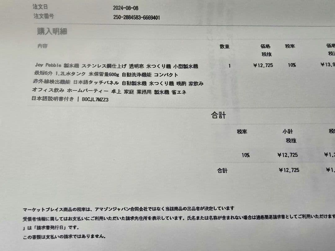 Joy Pebble 製氷機 ステンレス鋼仕上げ 透明窓 氷つくり機 自動製氷機