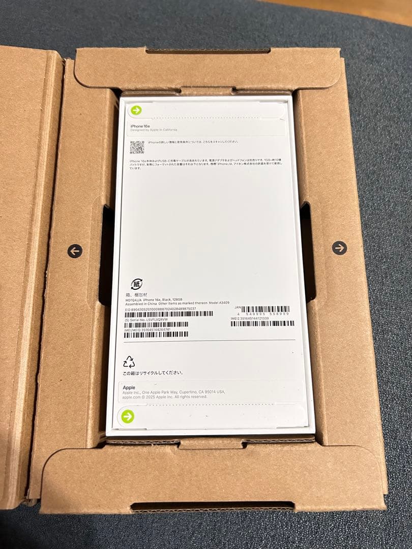 未開封 iPhone16e 128GB ブラック