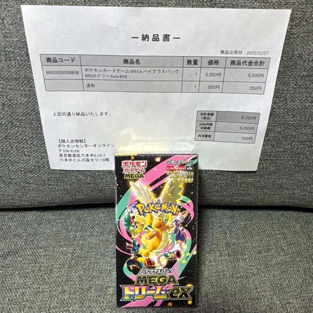 ポケモンカード　MEGA ドリームEX １BOX シュリンク付き