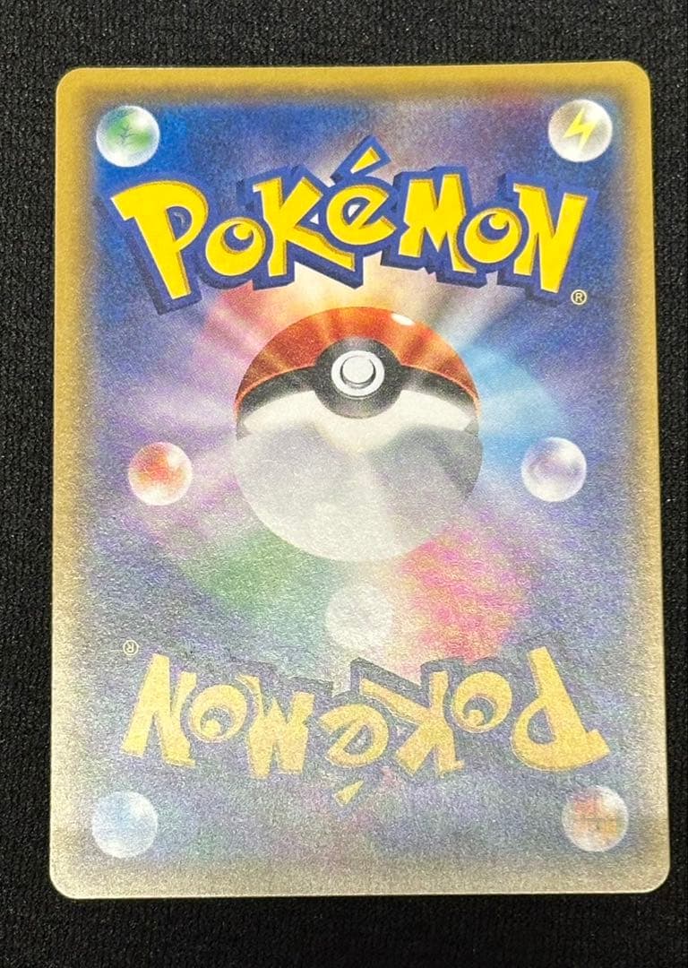 ミミッキュGX HR センタリング〇