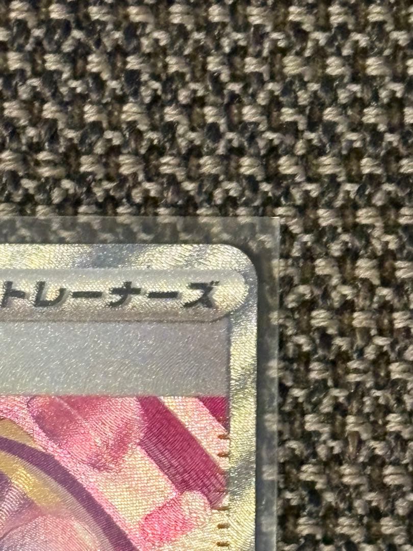 ポケモンカード　カナリィ　SAR メガドリームex