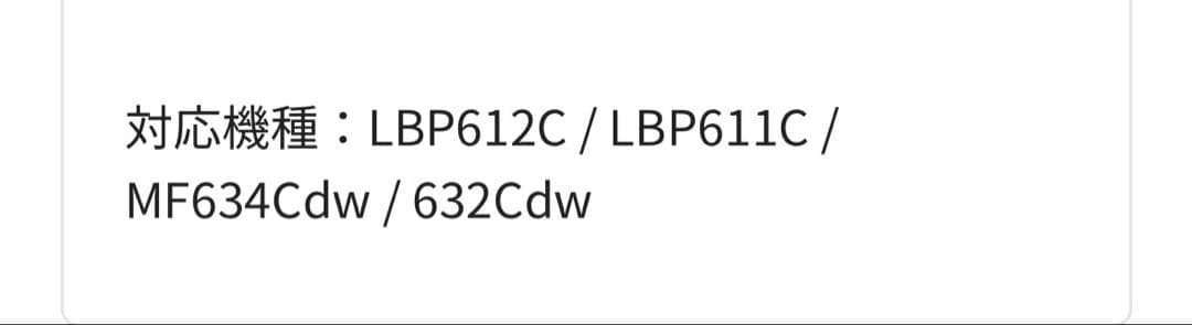Canon トナーカートリッジ 045 5本セット