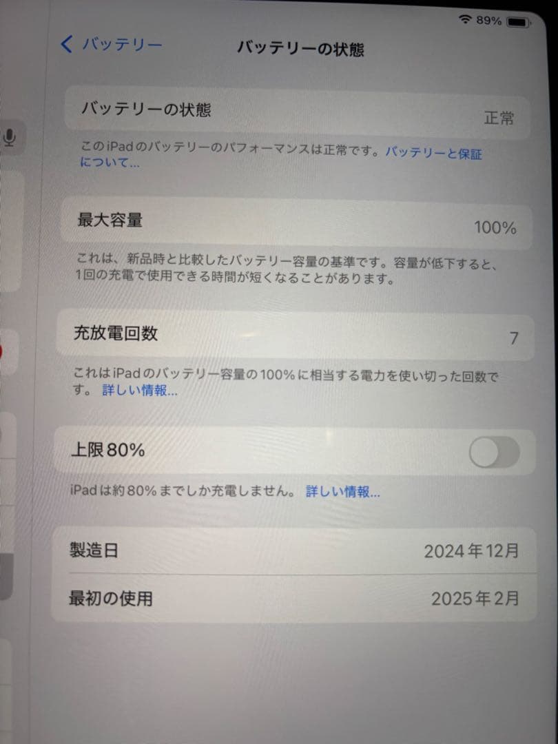 b*7様 Apple iPad Air M2 11インチ 128GB Wi-Fi