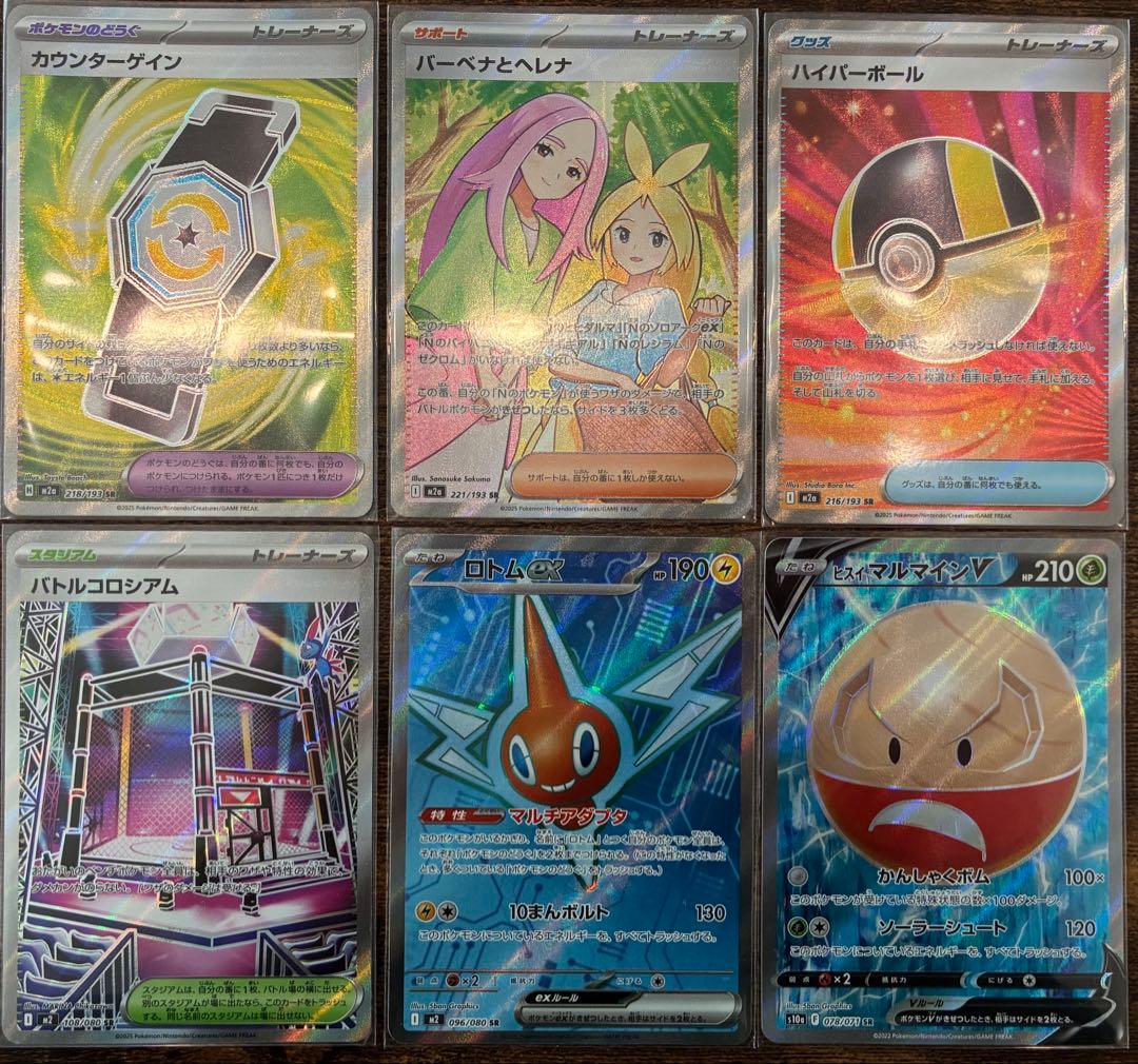 〈SAR.SR.MA.ARなど〉ポケモンカードまとめ売り＋ノーマルカード大量
