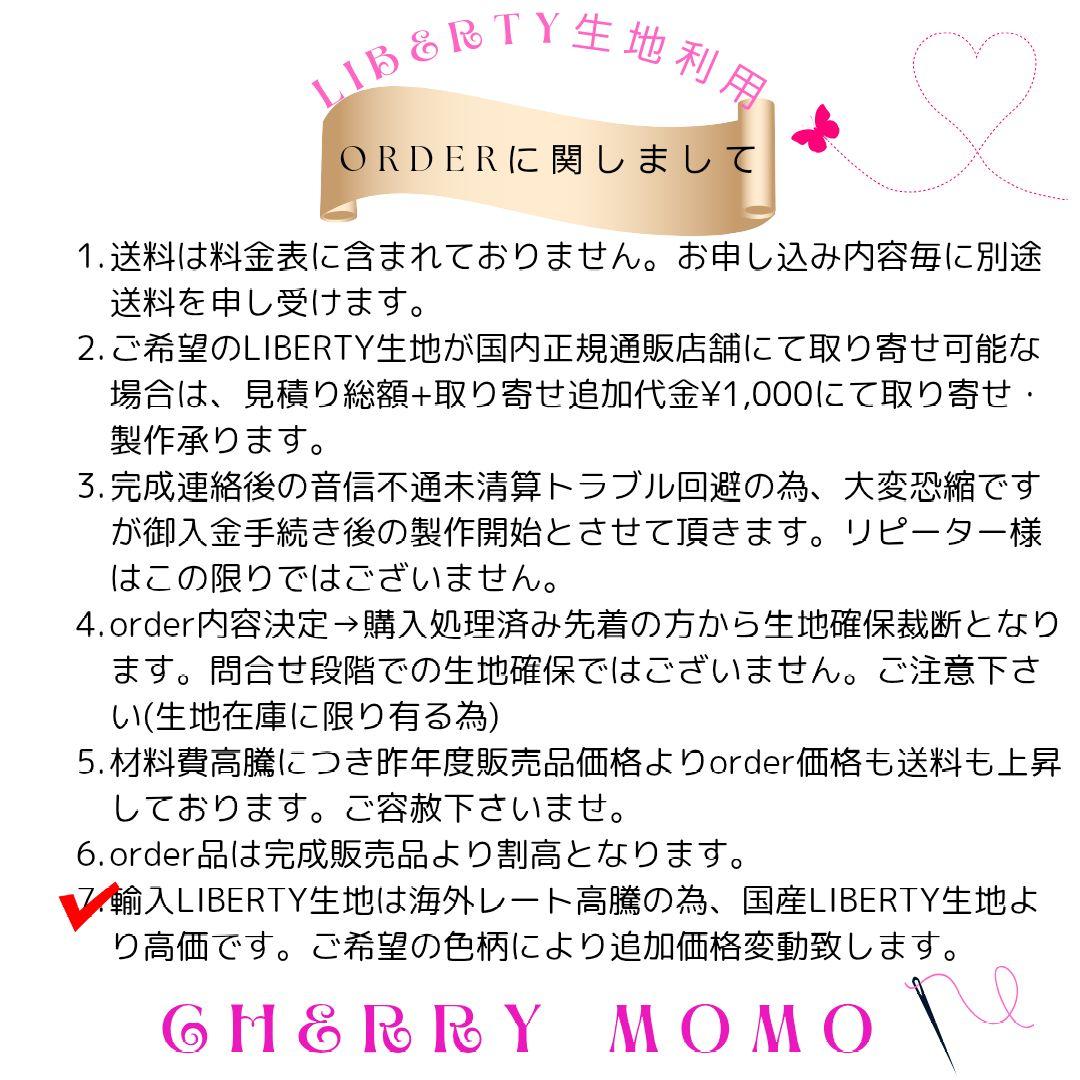 ★uushico＊様★入学 LIBERTY Betsy bag&靴袋　2点