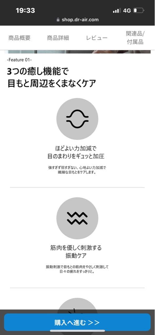 新品未使用　ドクターエア REM-04 BLACK