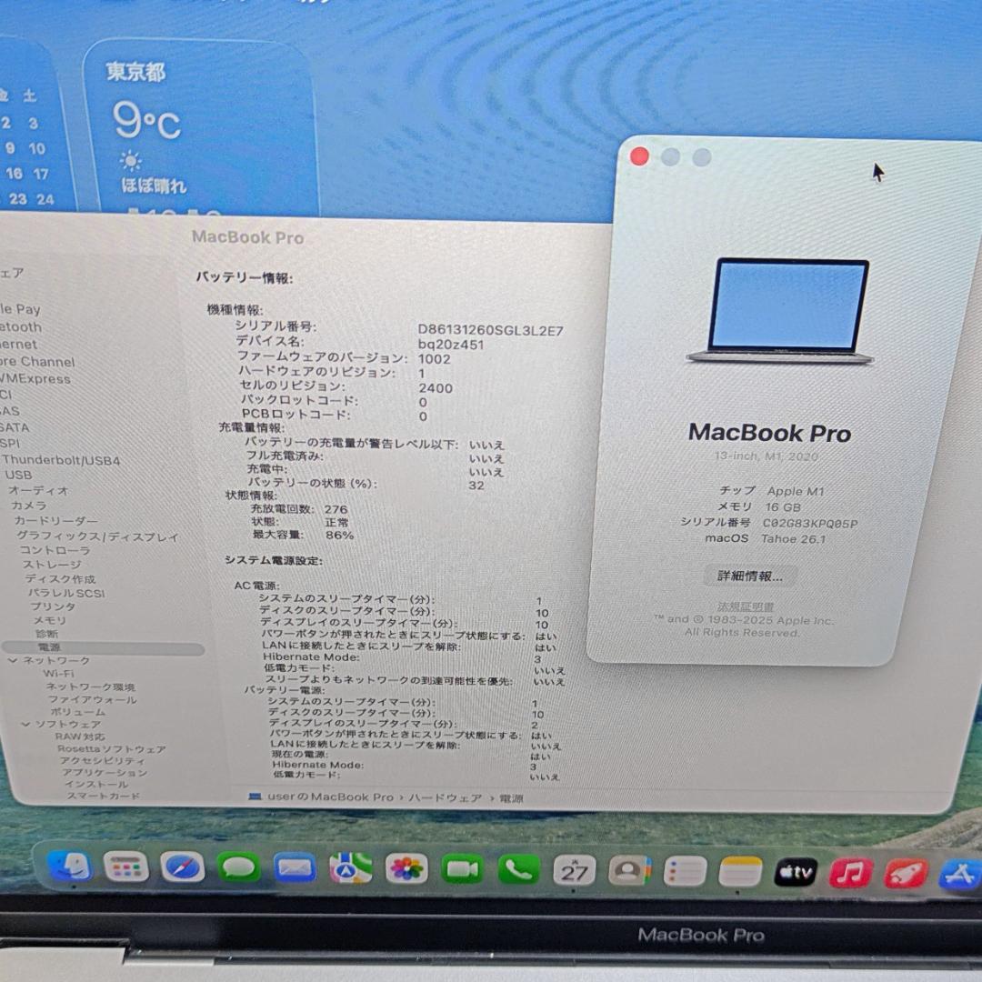 2617)MacBook Pro M1 1TB 16GB バッテリー80%以上◎