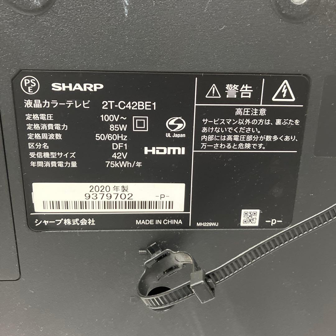 ▽ SHARP 液晶カラーテレビ 2T-C42BE1 2020年製 42インチ
