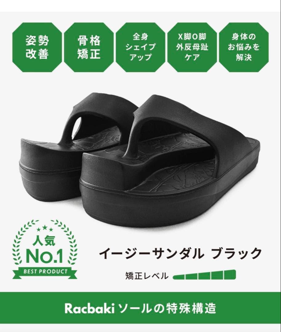 ⚠️りる RACBAKI ラクバキ ブラック トングサンダル 合成樹脂製