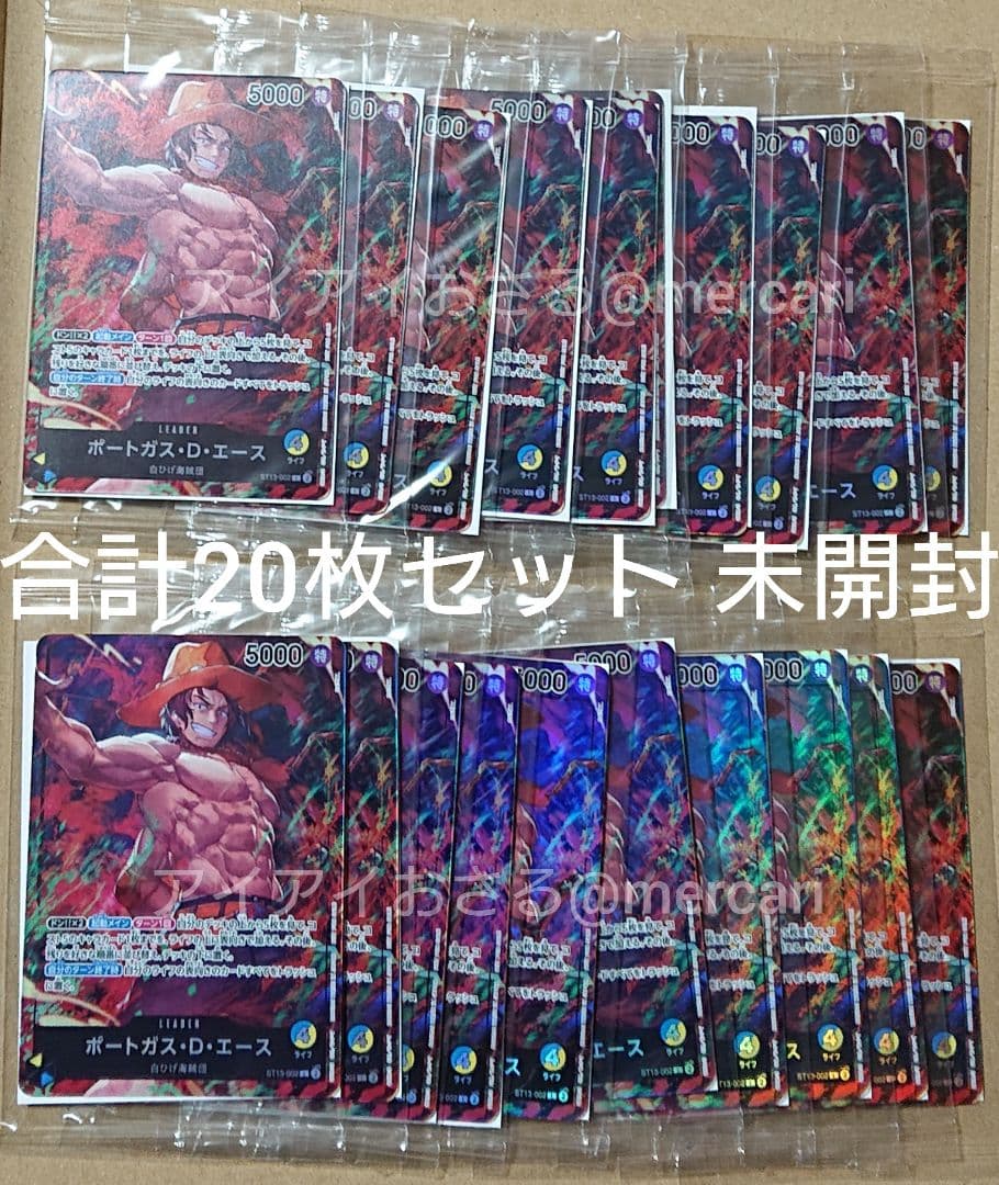 ONE PIECE セブンイレブン コラボ エース 20枚 未開封セット