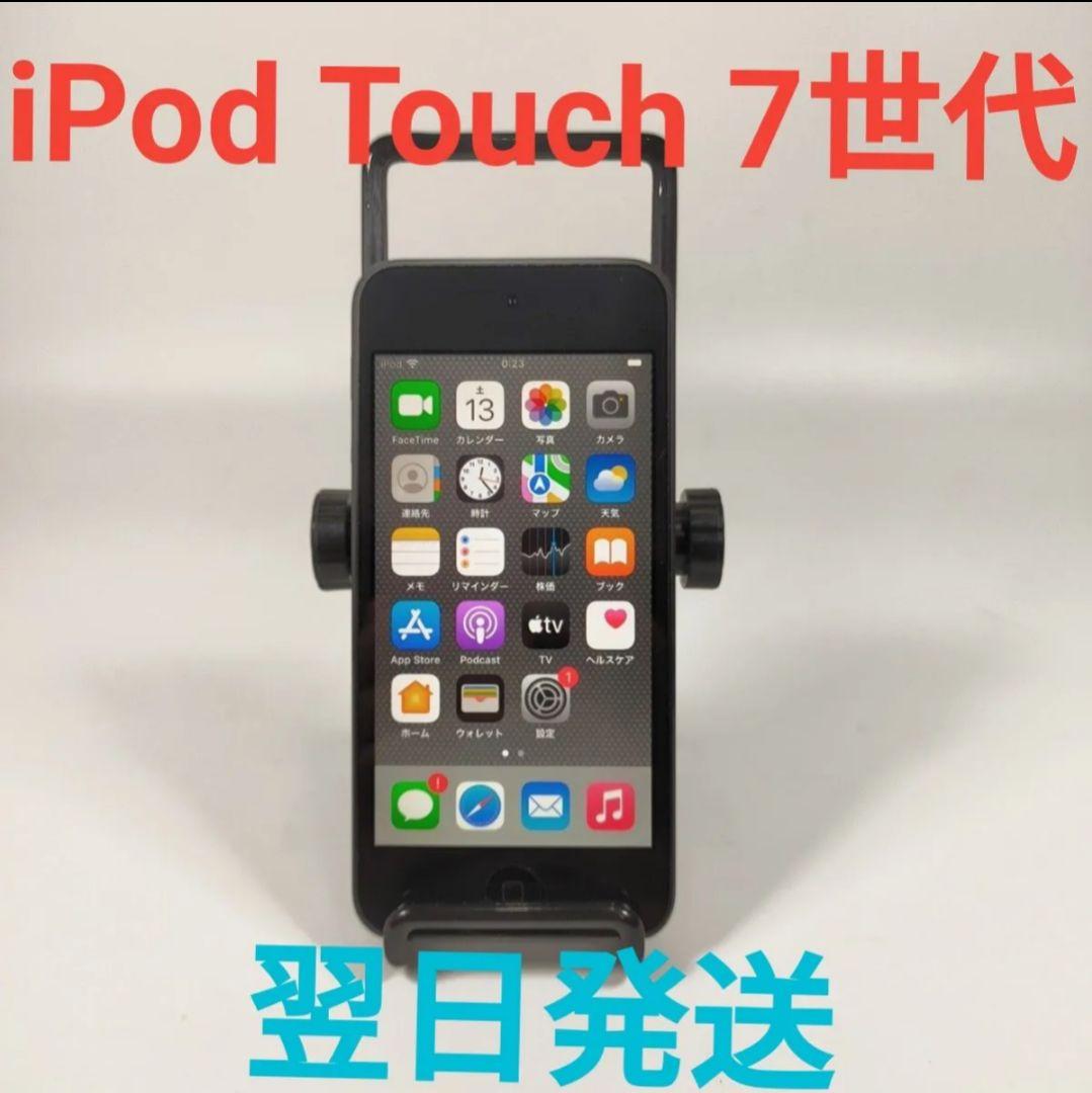 AA3667A Apple iPod Touch 第7世代 32GB 美品