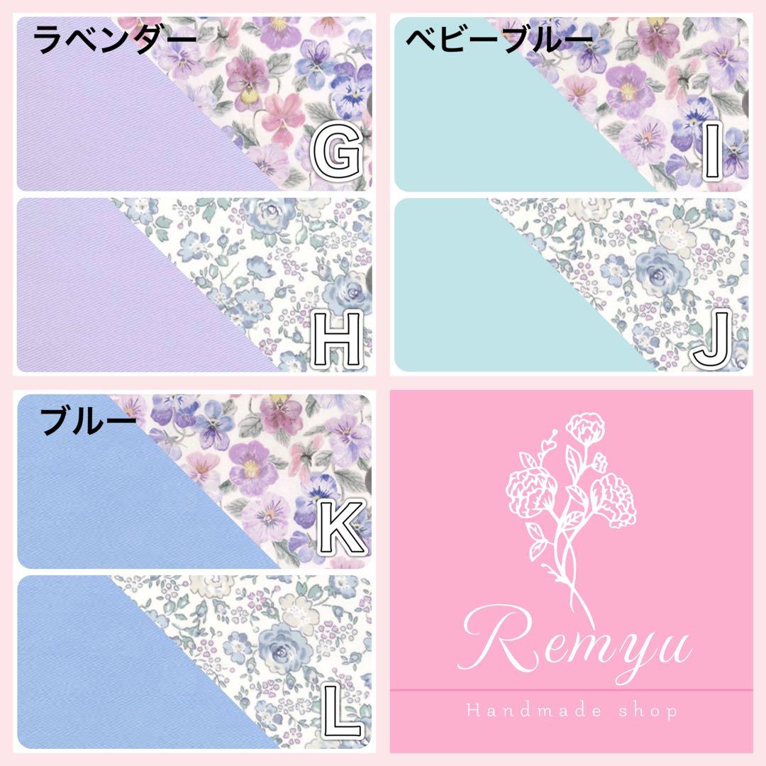 レッスンバッグ♡鍵盤ハーモニカ♡リバティ柄♡名入れ・イニシャル刺繍可♡