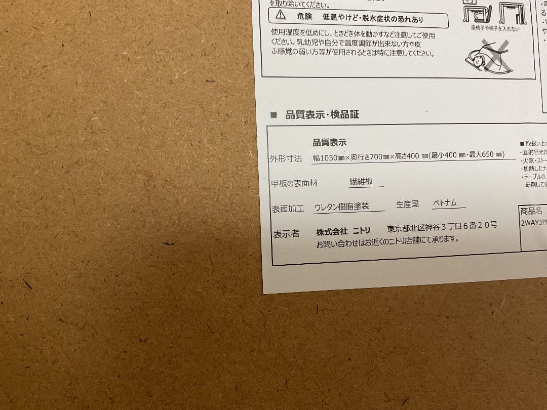 大阪八尾　引き取り限定　極美品　ニトリ2Wayこたつテーブル105cm×75