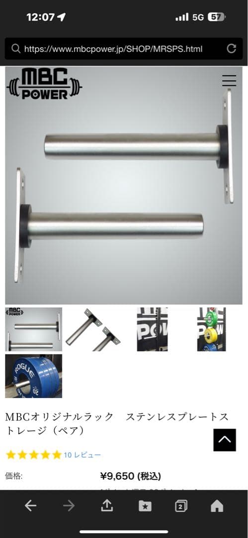 MBCスクワットスタンド スタンダード210cmセット