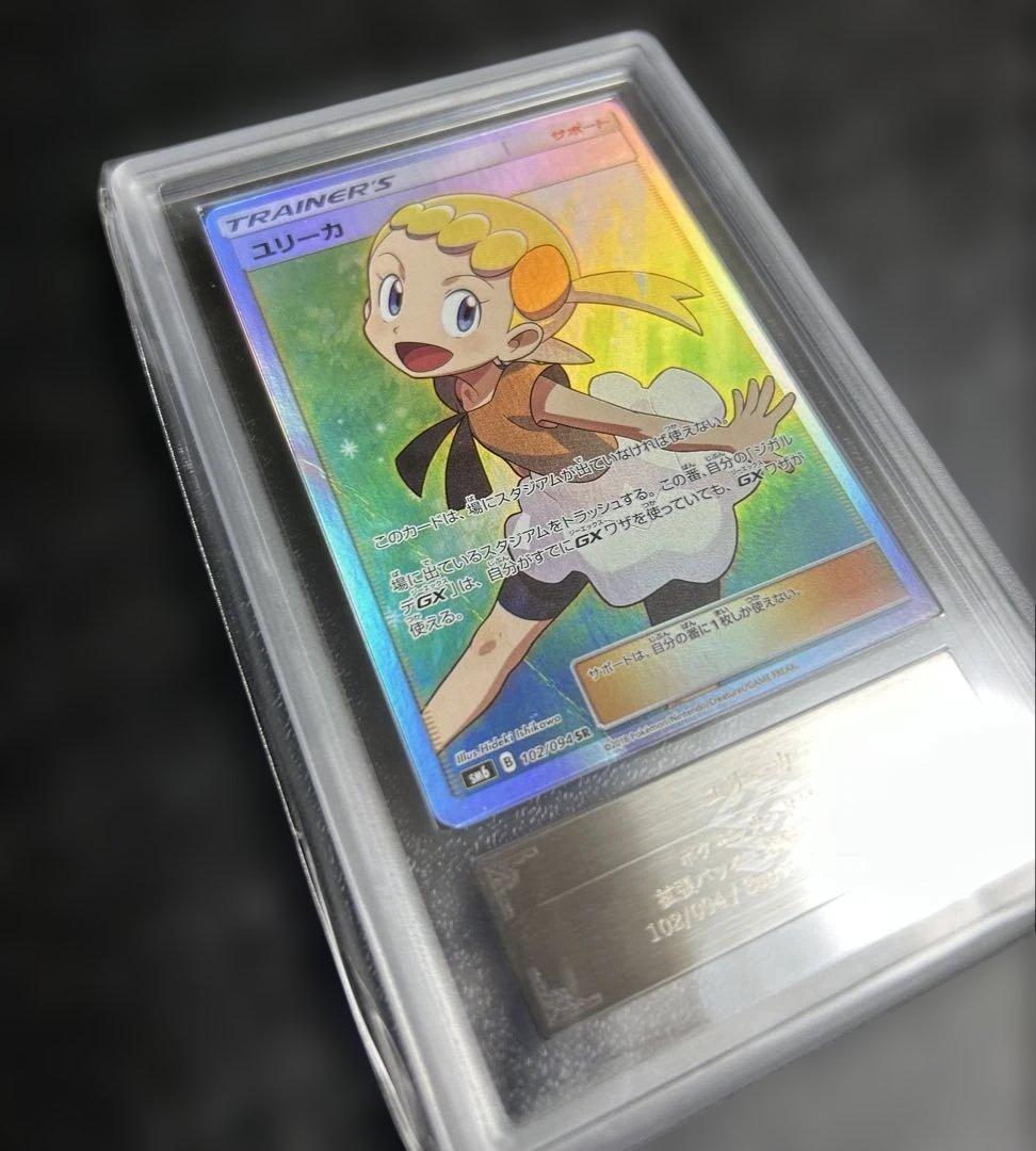 ユリーカ sr MIssing texture