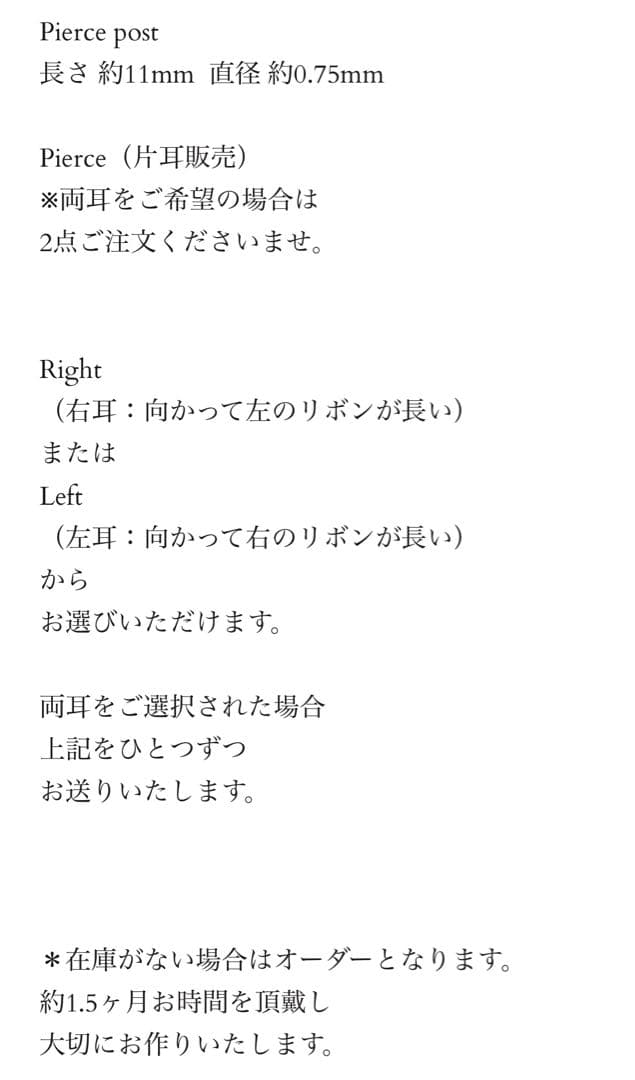 クアラントット　Eleganza ピアス　片耳　リボン　ダイヤ