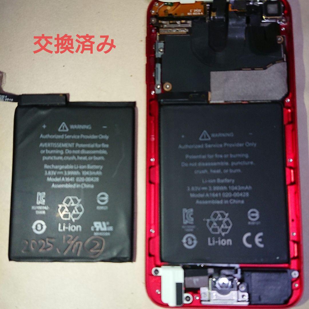 1152番.新品バッテリー iPod touch 第7世代 レッド 32GB