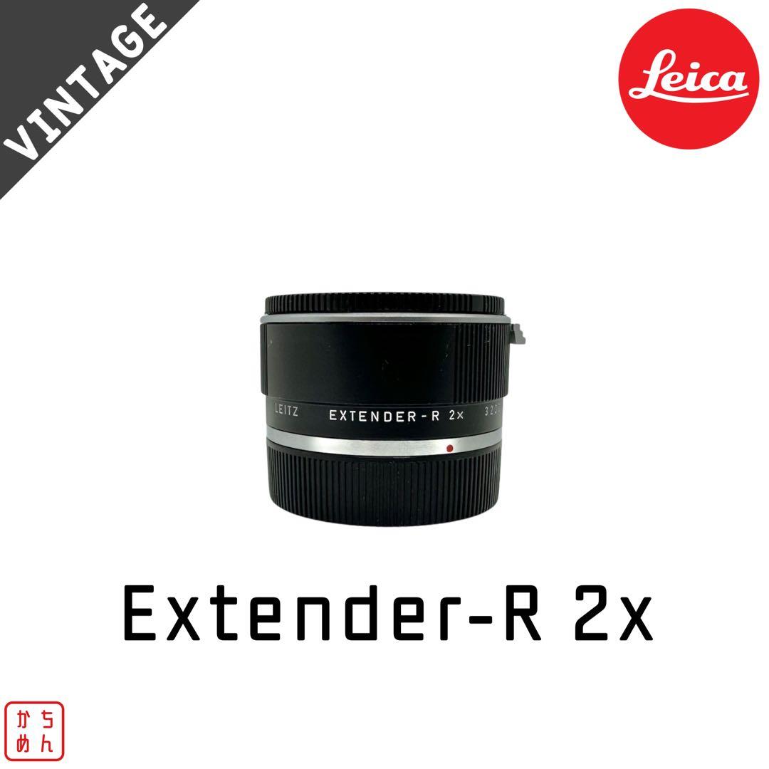 【元箱付属】Leica:Extender-R 2x ライカ エクステンダー
