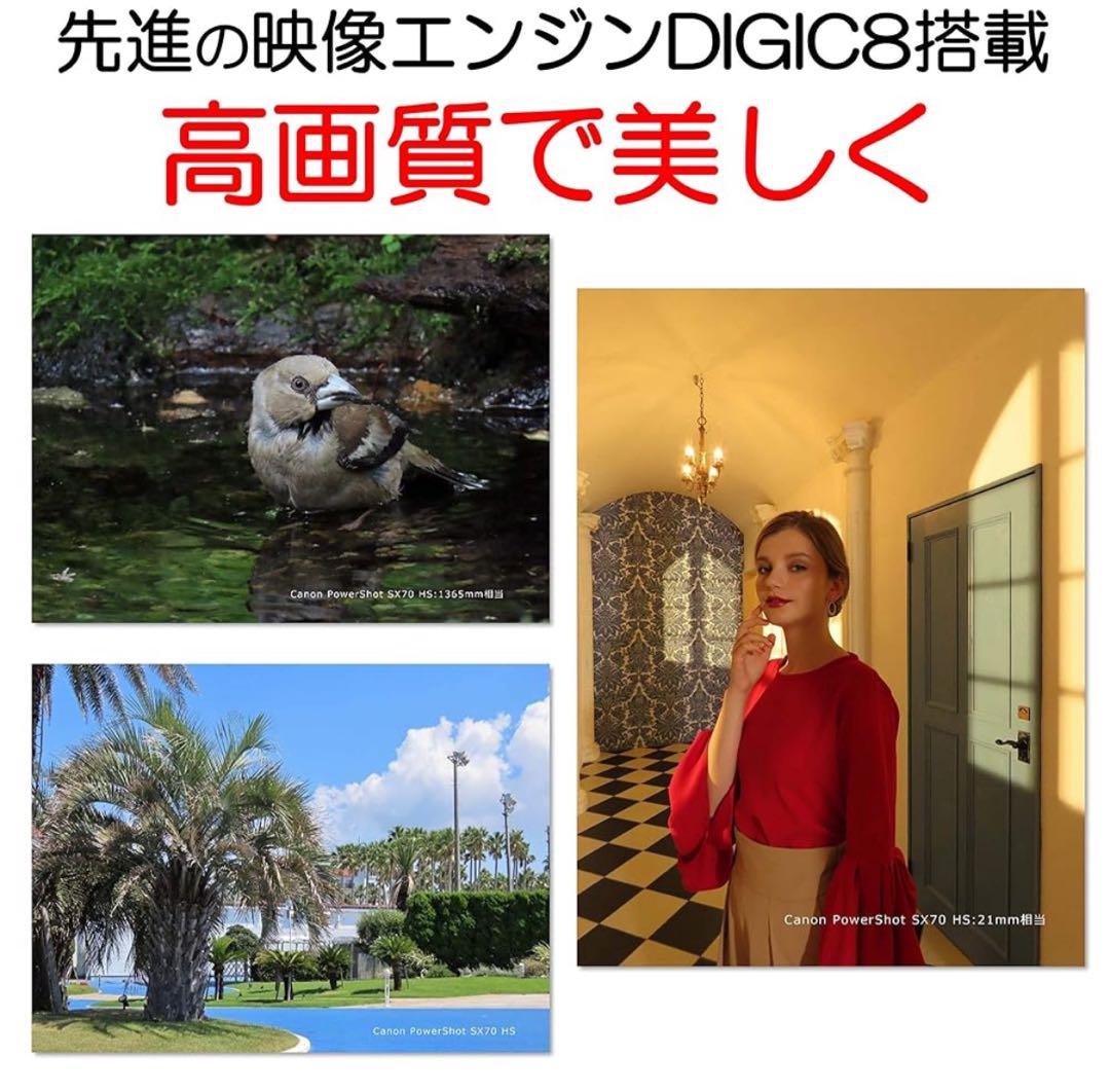 【新品未使用】CANON キヤノン PowerShot SX SX70 HS