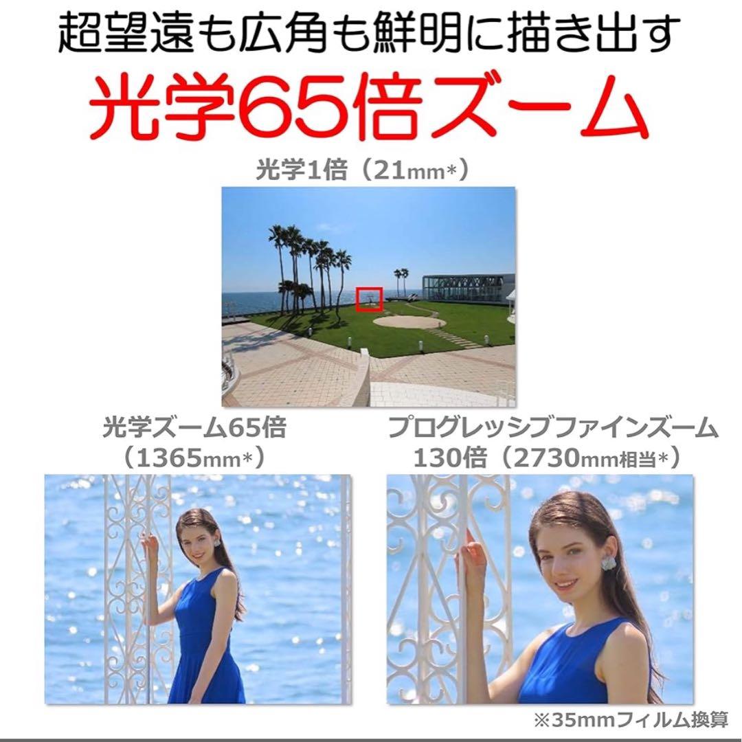 【新品未使用】CANON キヤノン PowerShot SX SX70 HS