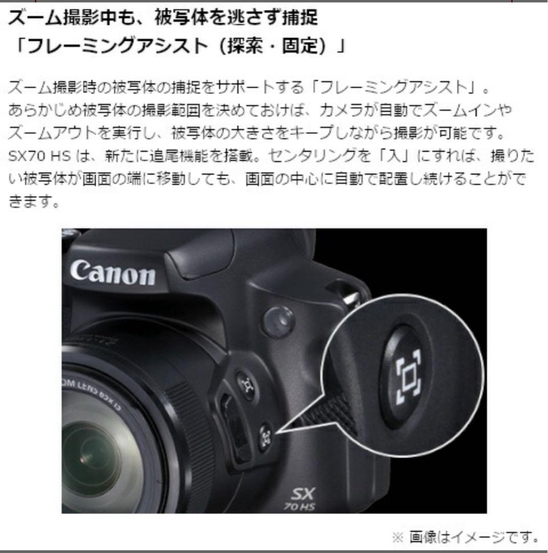 【新品未使用】CANON キヤノン PowerShot SX SX70 HS