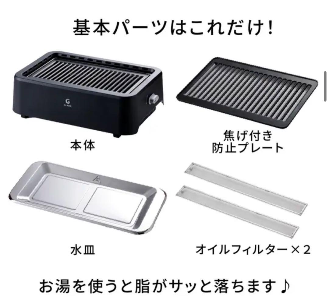 超少煙グリル　GLAMP