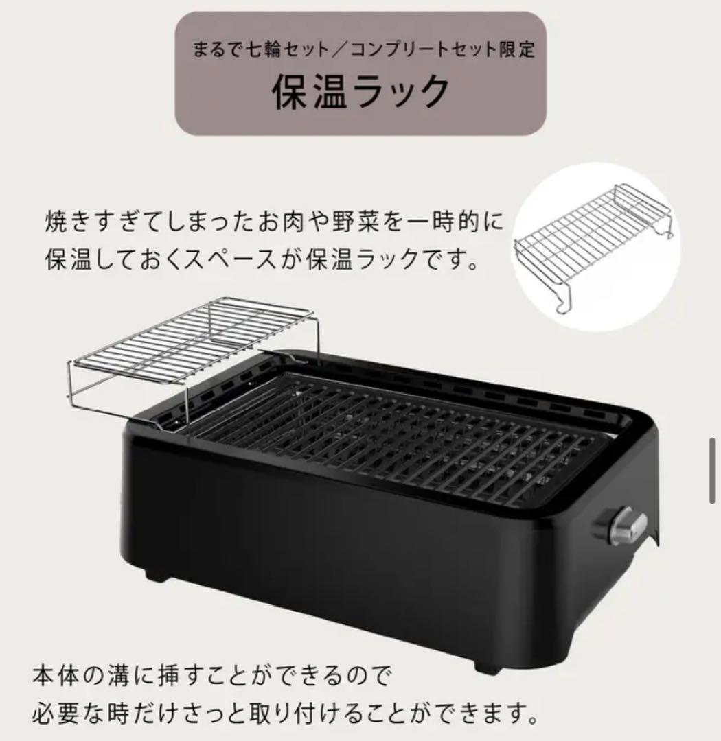 超少煙グリル　GLAMP