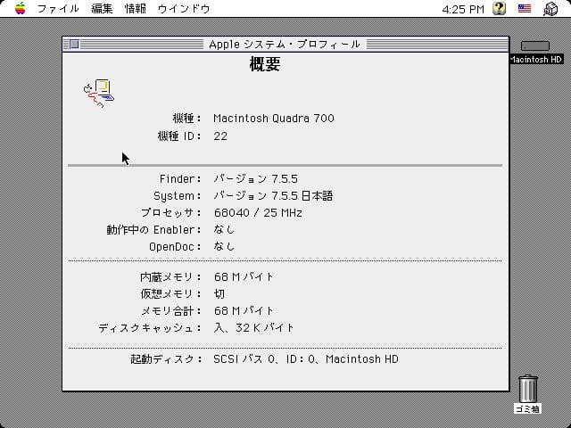 Apple Macintosh Quadra700 新品内蔵電池 動作品 本体