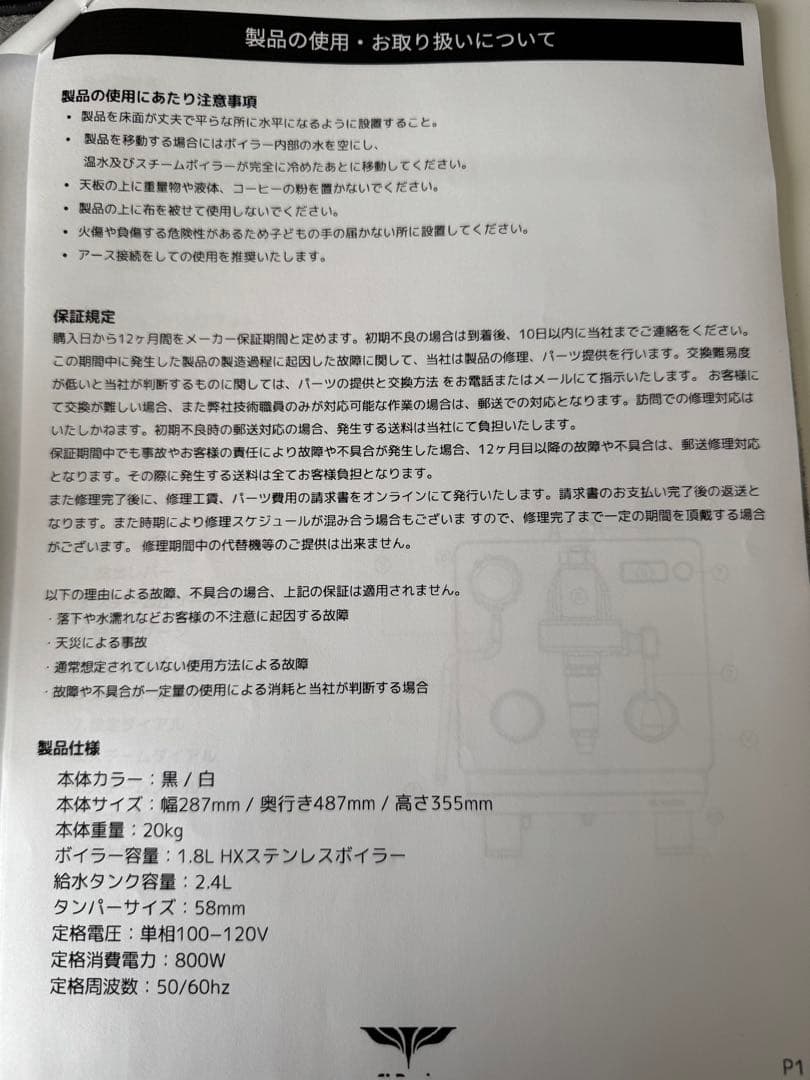 EL ROCIO MANUS S エスプレッソマシン　 ホワイト