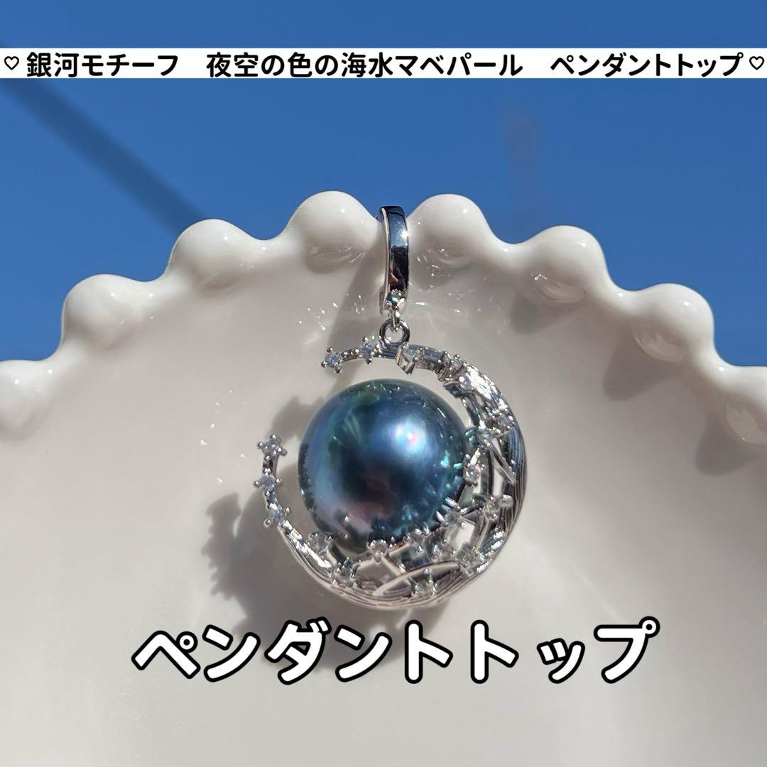 ゆああ様5点まとめ商品　パールピアス　カニペンダントトップ　マベパールトップ