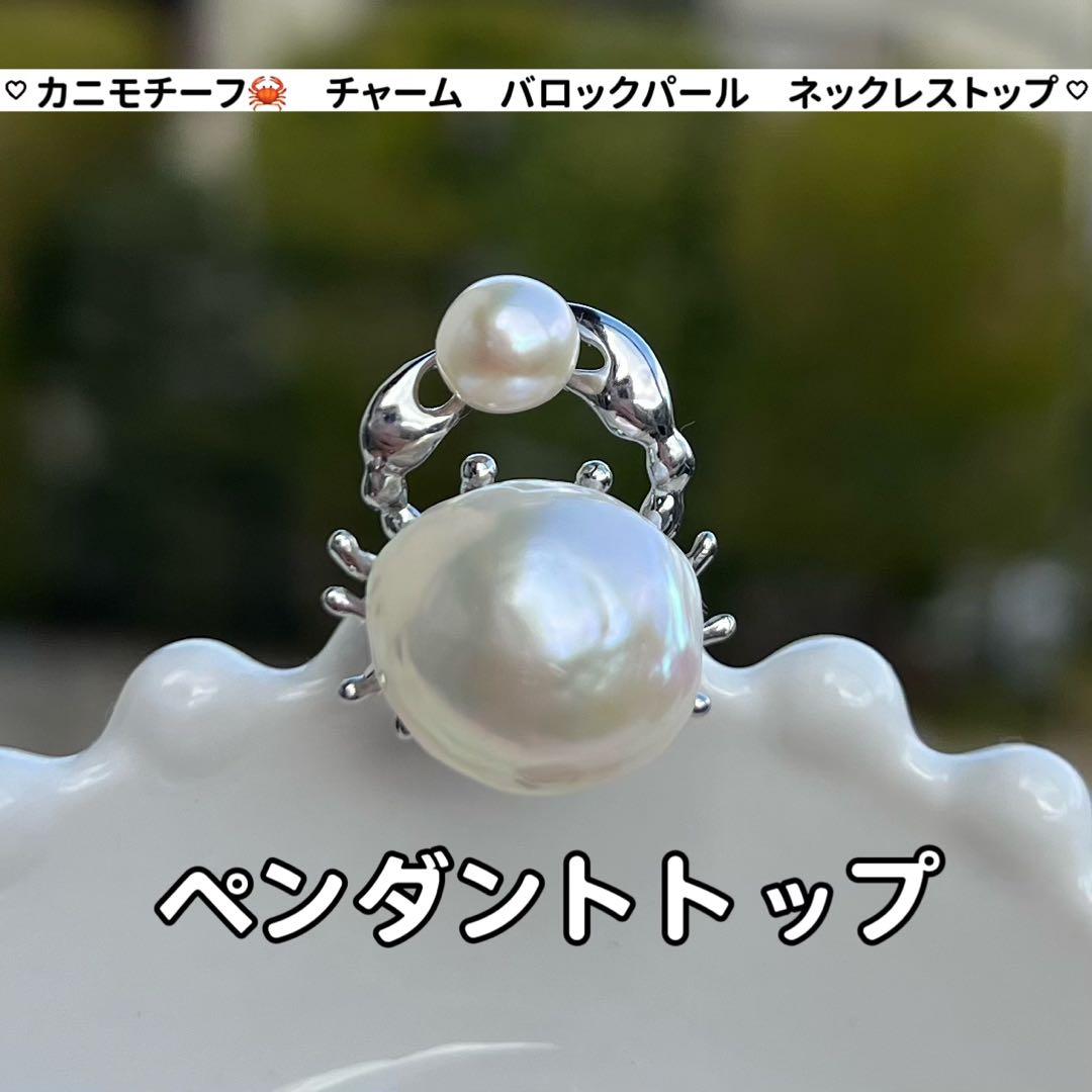 ゆああ様5点まとめ商品　パールピアス　カニペンダントトップ　マベパールトップ