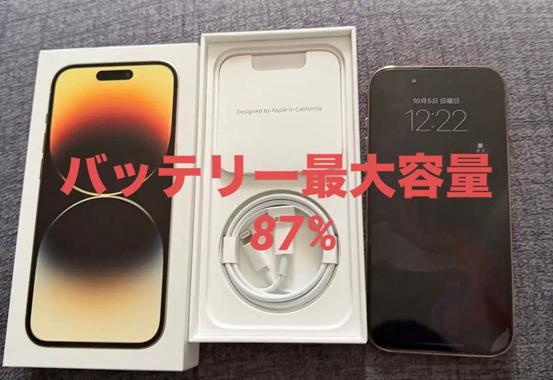 iphone14pro 128GB ゴールド