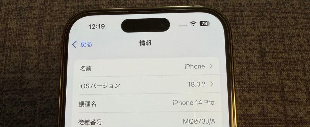 iphone14pro 128GB ゴールド