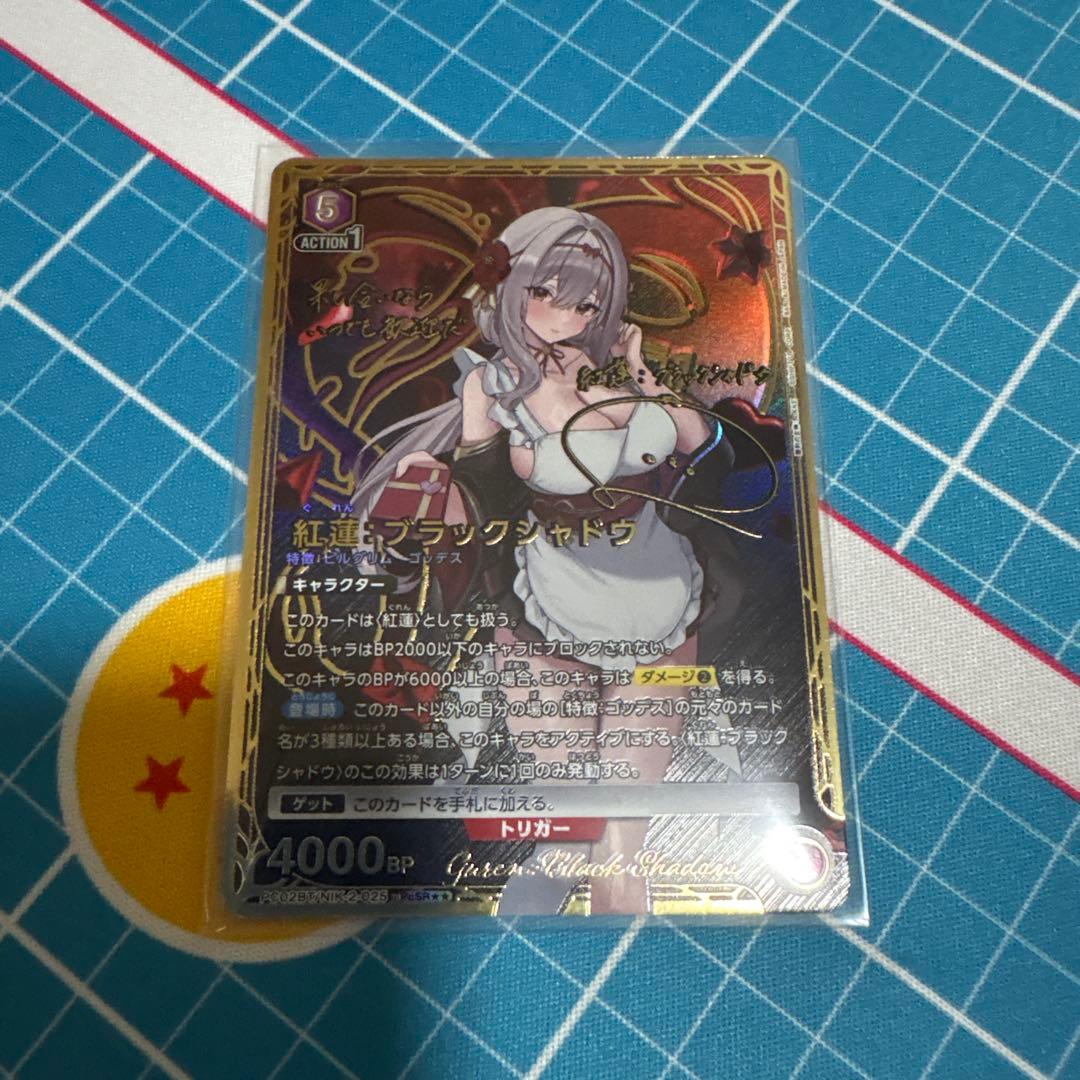 ユニオンアリーナ NIKKE PcSR 星2 パラレル 紅蓮：ブラックシャドウ