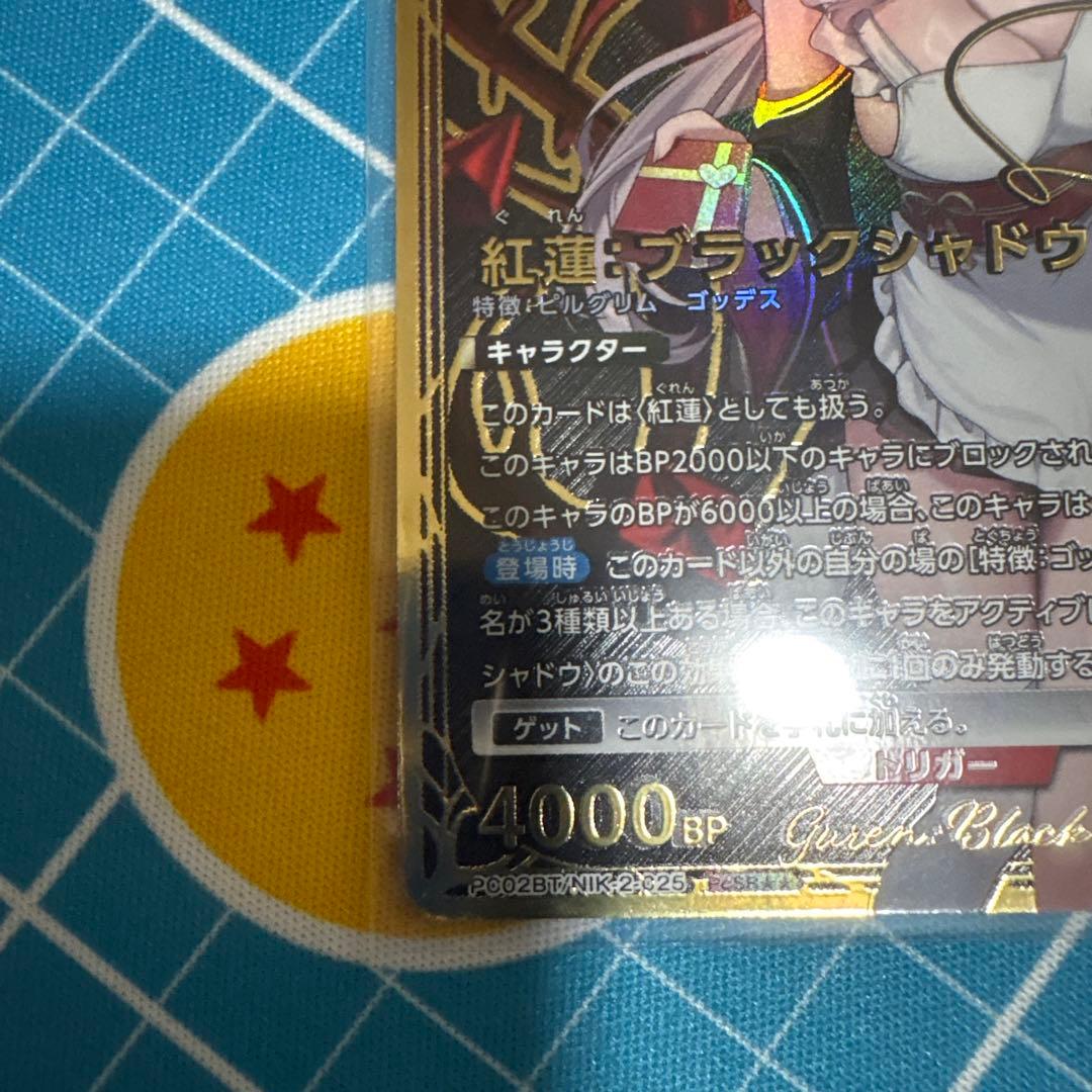 ユニオンアリーナ NIKKE PcSR 星2 パラレル 紅蓮：ブラックシャドウ