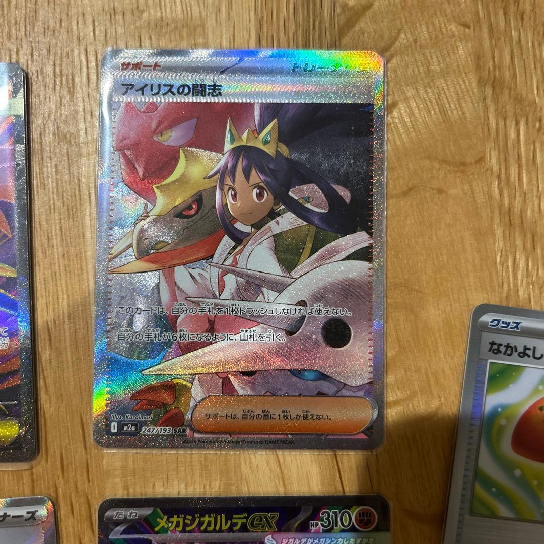 ポケモンカード sar sr まとめ売り