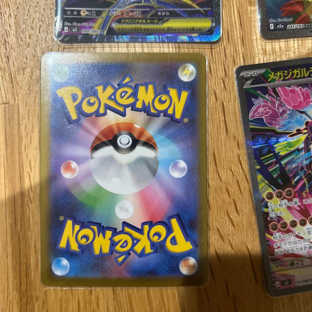 ポケモンカード sar sr まとめ売り
