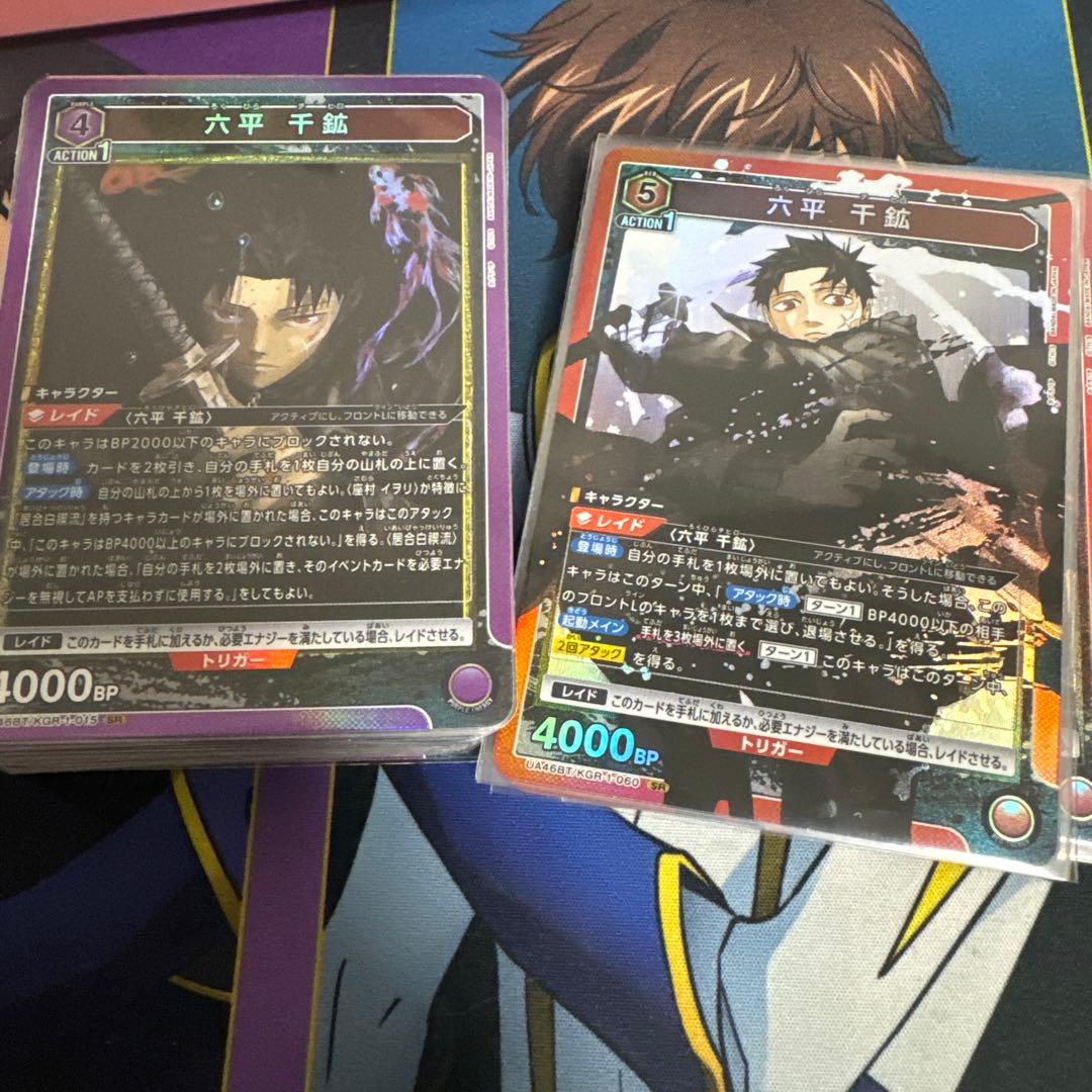 ユニオンアリーナ カグラバチ　赤　紫　SR R U4コンAP付き