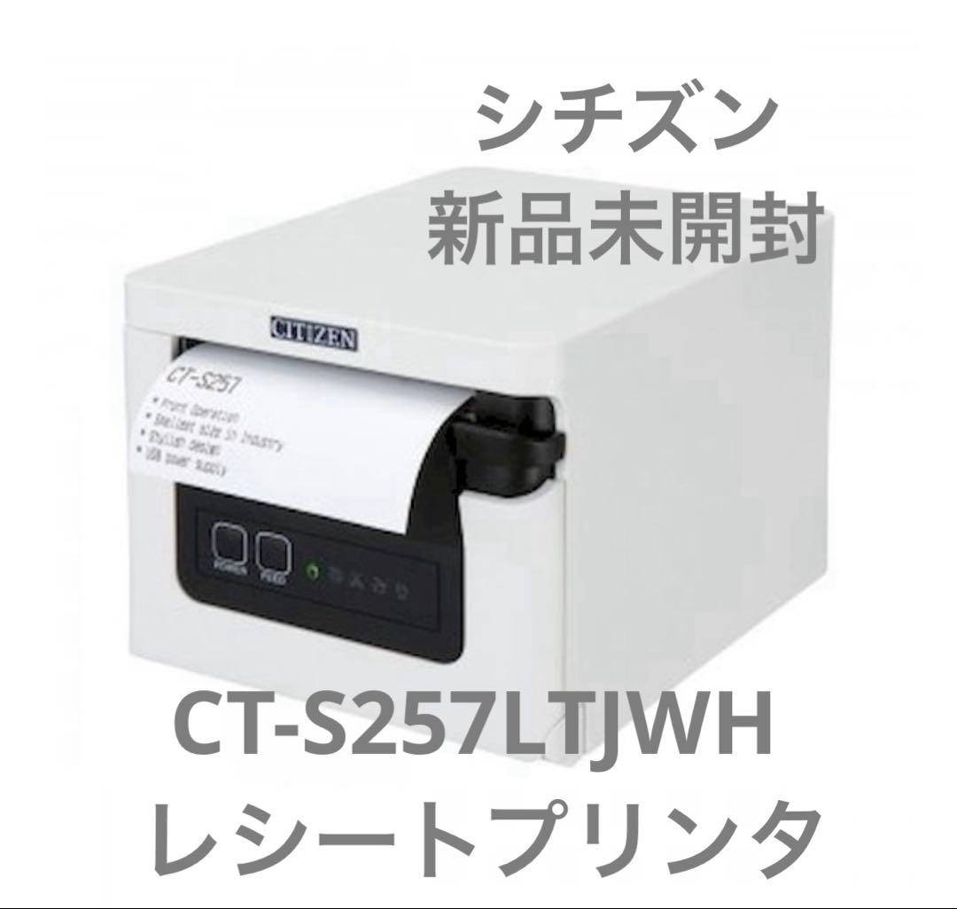 シチズンシステムズ CT-S257LTJWH レシートプリンタ