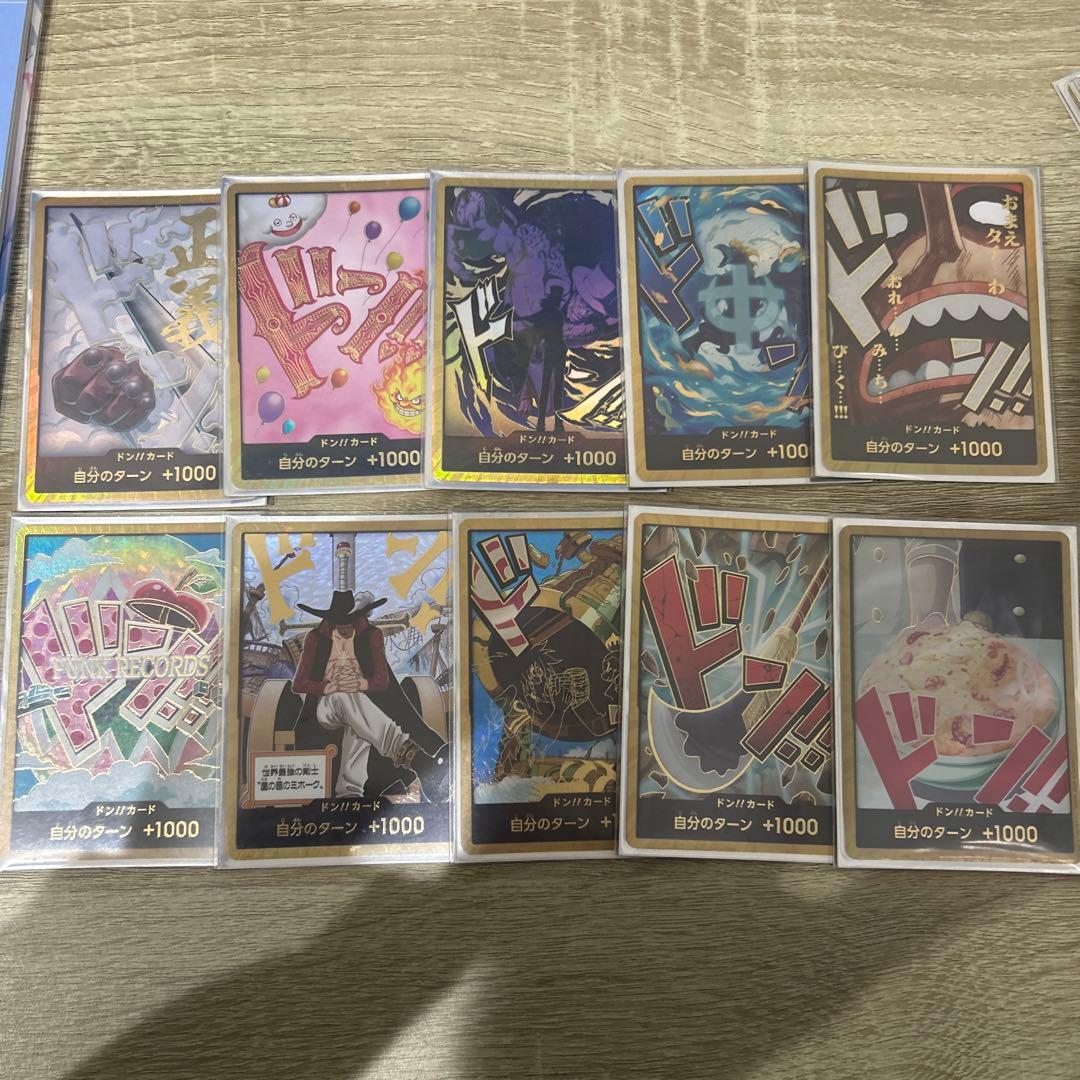 ワンピースカード 金ドン！！ 10枚セット売り！