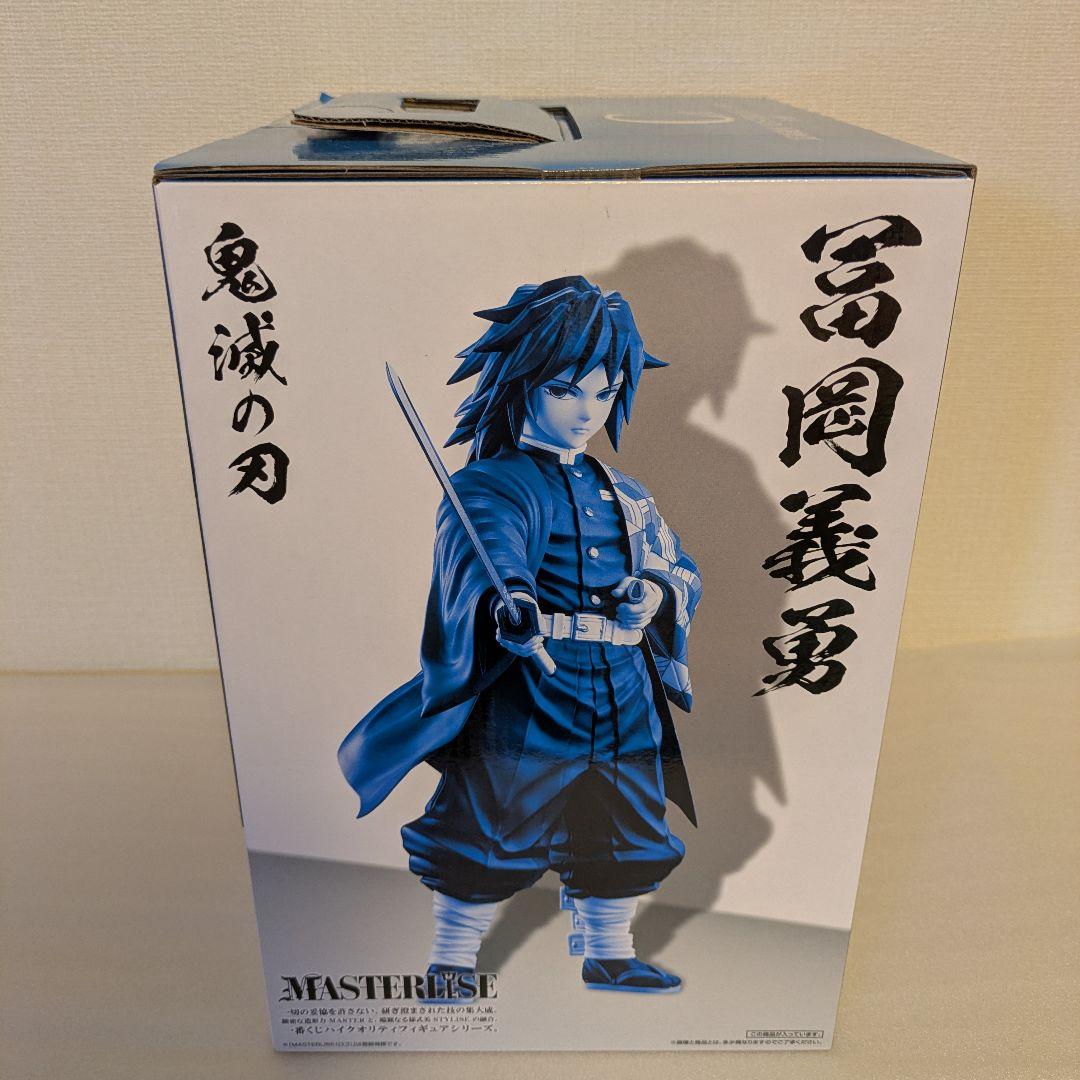 【新品未開封】鬼滅の刃　一番くじ　フィギュア　柱稽古　 義勇　 錆兎　2点セット