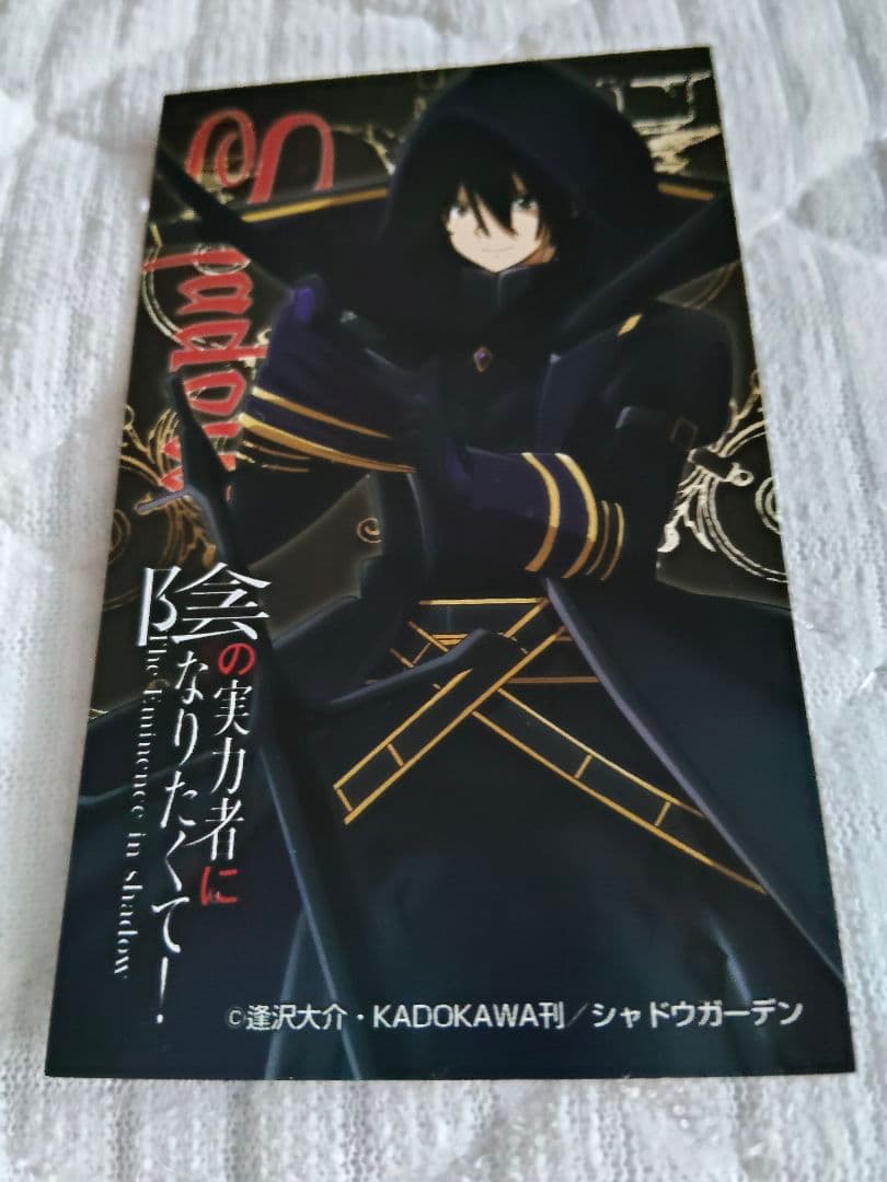 陰の実力者になりたくて　シャドウスクエア缶バッジ　おまけ