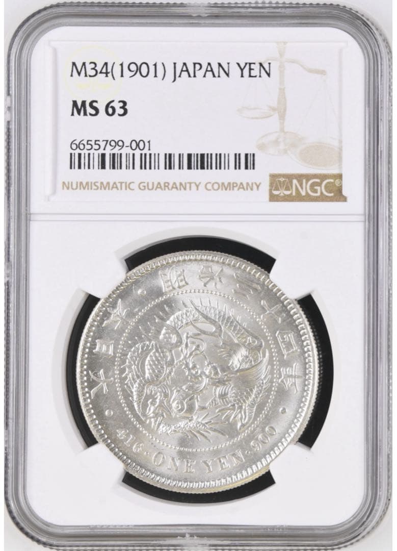 NGC MS63 一円銀貨　明治34年　 鑑定済み　 貨幣　未使用 銀貨