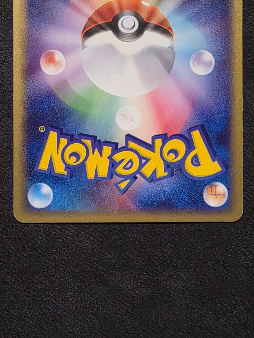 週末限定値下げ・ポケモンカード★リザードン進化ライン・明治プロモ３枚セット