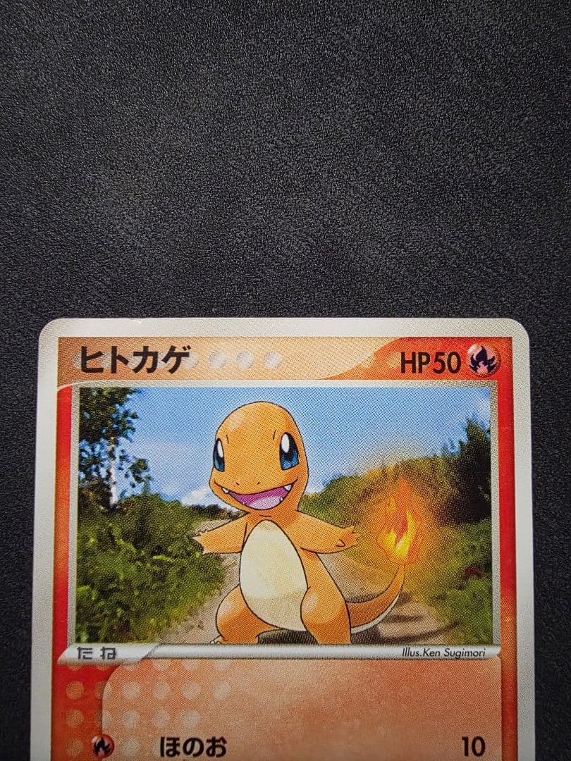 週末限定値下げ・ポケモンカード★リザードン進化ライン・明治プロモ３枚セット