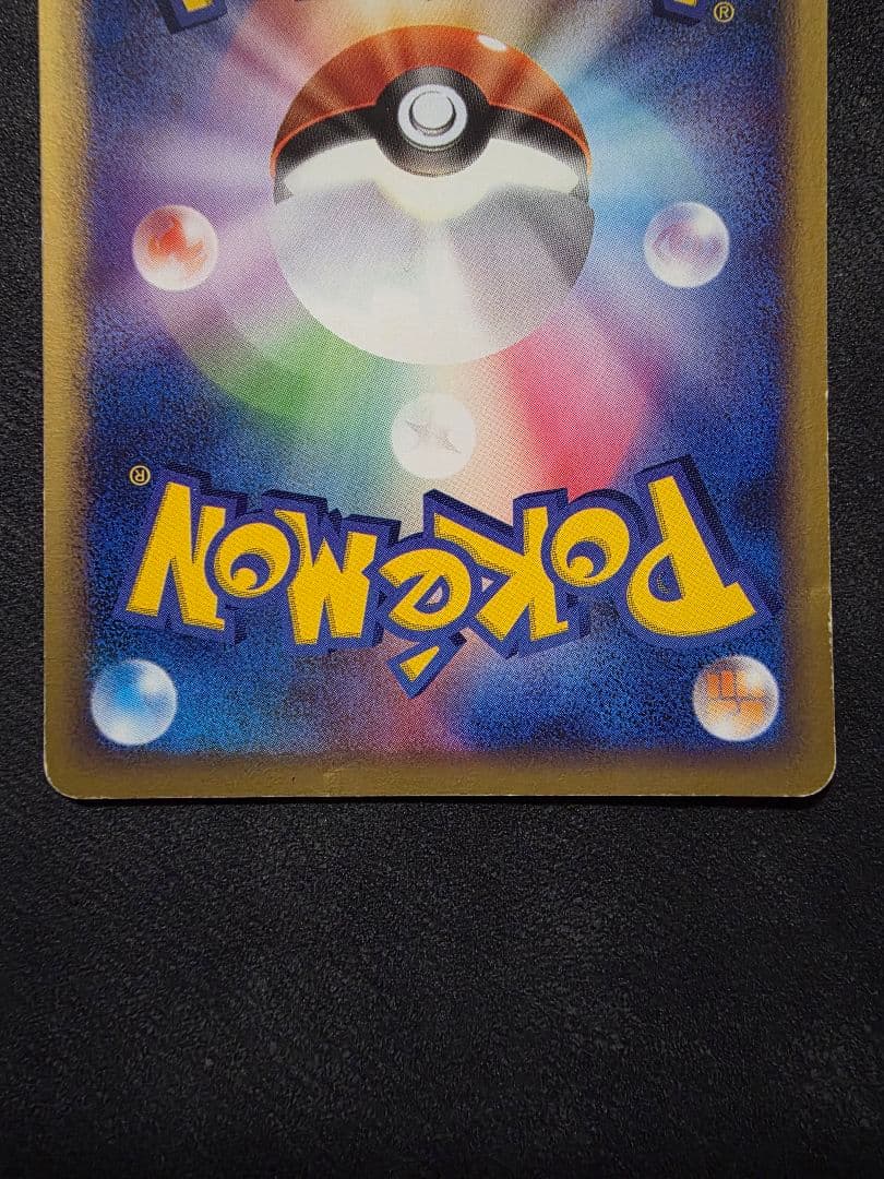 週末限定値下げ・ポケモンカード★リザードン進化ライン・明治プロモ３枚セット